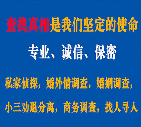 关于洪雅春秋调查事务所